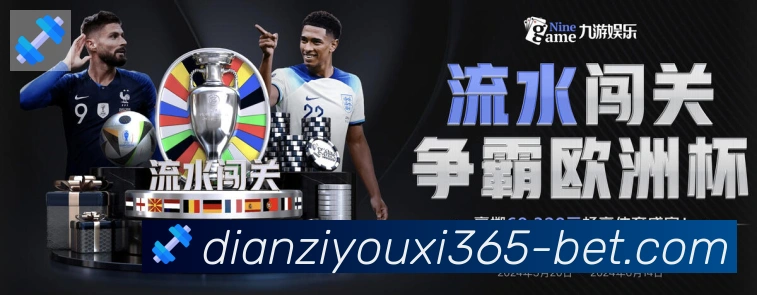 365电子游戏官网全站App